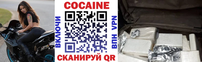 Кокаин 99% Минусинск