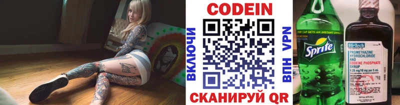 Кодеиновый сироп Lean напиток Lean (лин)  как найти наркотики  Минусинск 