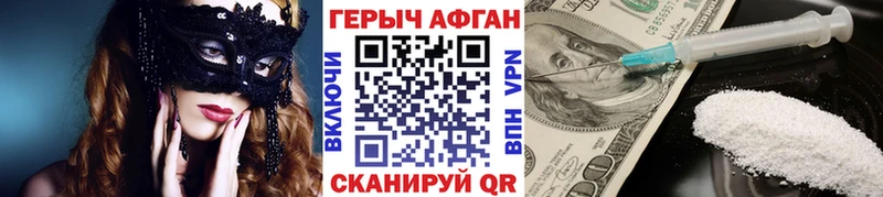 купить наркотики цена  blacksprut ССЫЛКА  Героин хмурый  Минусинск 