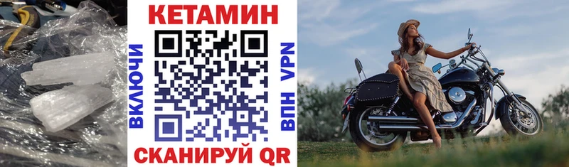 КЕТАМИН VHQ  Минусинск 