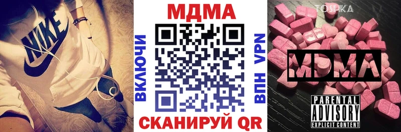 продажа наркотиков  Минусинск  МДМА молли 