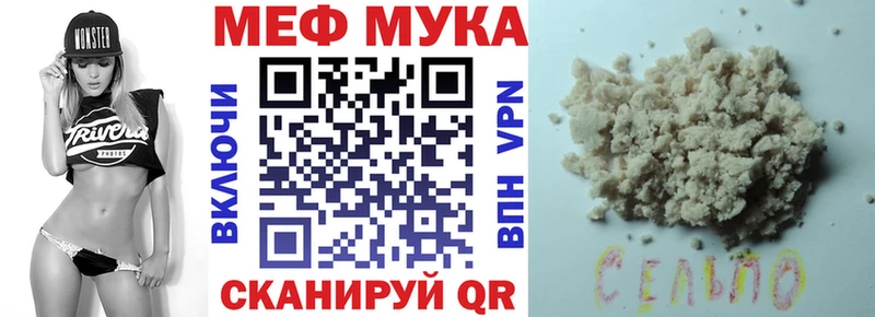 Меф mephedrone  Минусинск 