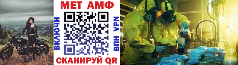 МЕТАМФЕТАМИН мет  даркнет сайт  Минусинск 